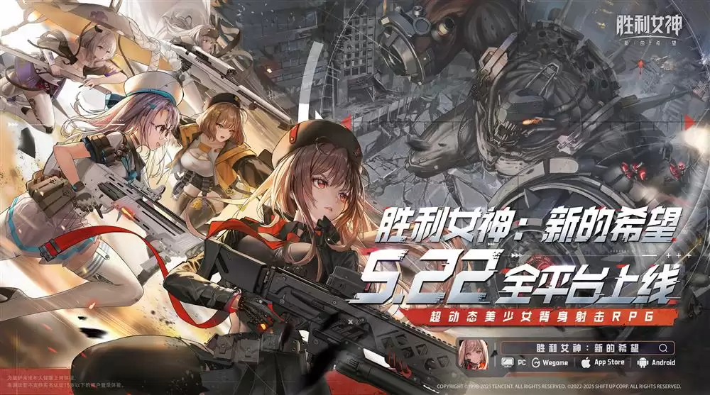2.webp 当枪林弹雨邂逅战场美少女,《胜利女神:新的希望》正式上线!