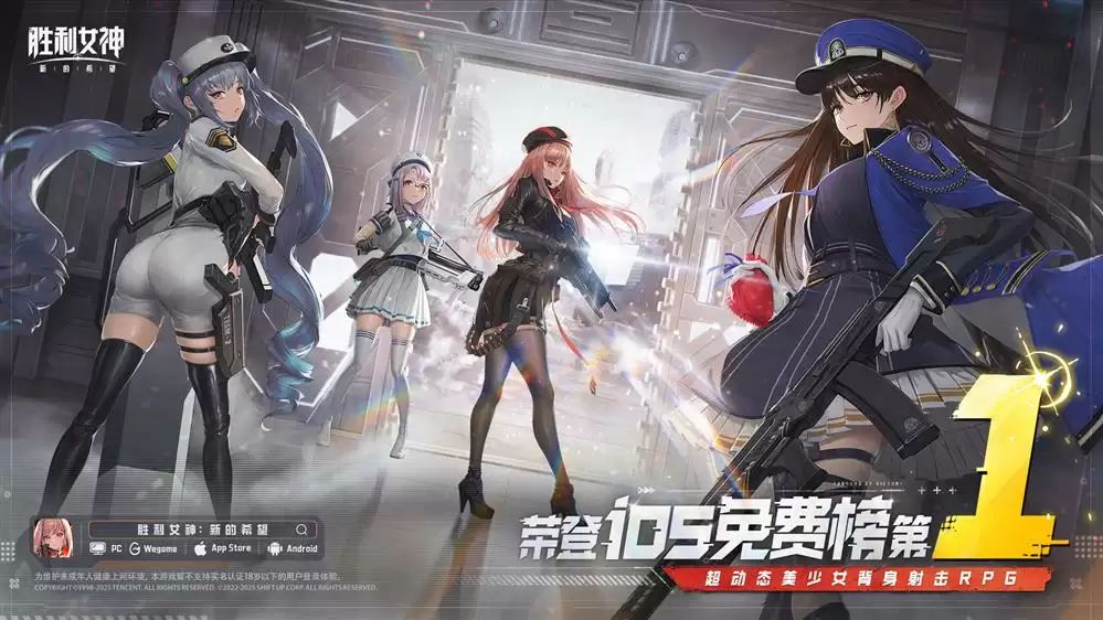 1.webp 当枪林弹雨邂逅战场美少女,《胜利女神:新的希望》正式上线!