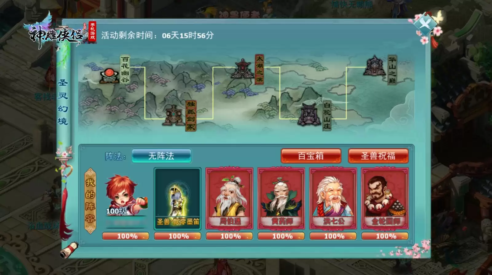 圣灵启幕 真经现世 《神雕侠侣》手游全新资料片真经幻境震撼开启！