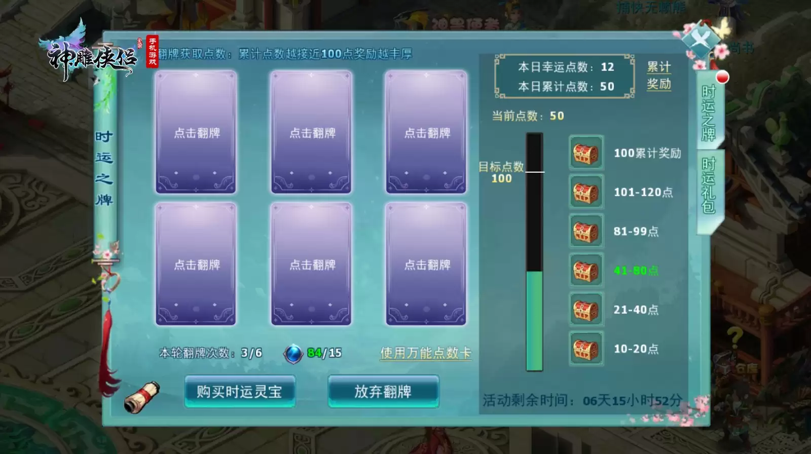 圣灵启幕 真经现世 《神雕侠侣》手游全新资料片真经幻境震撼开启！