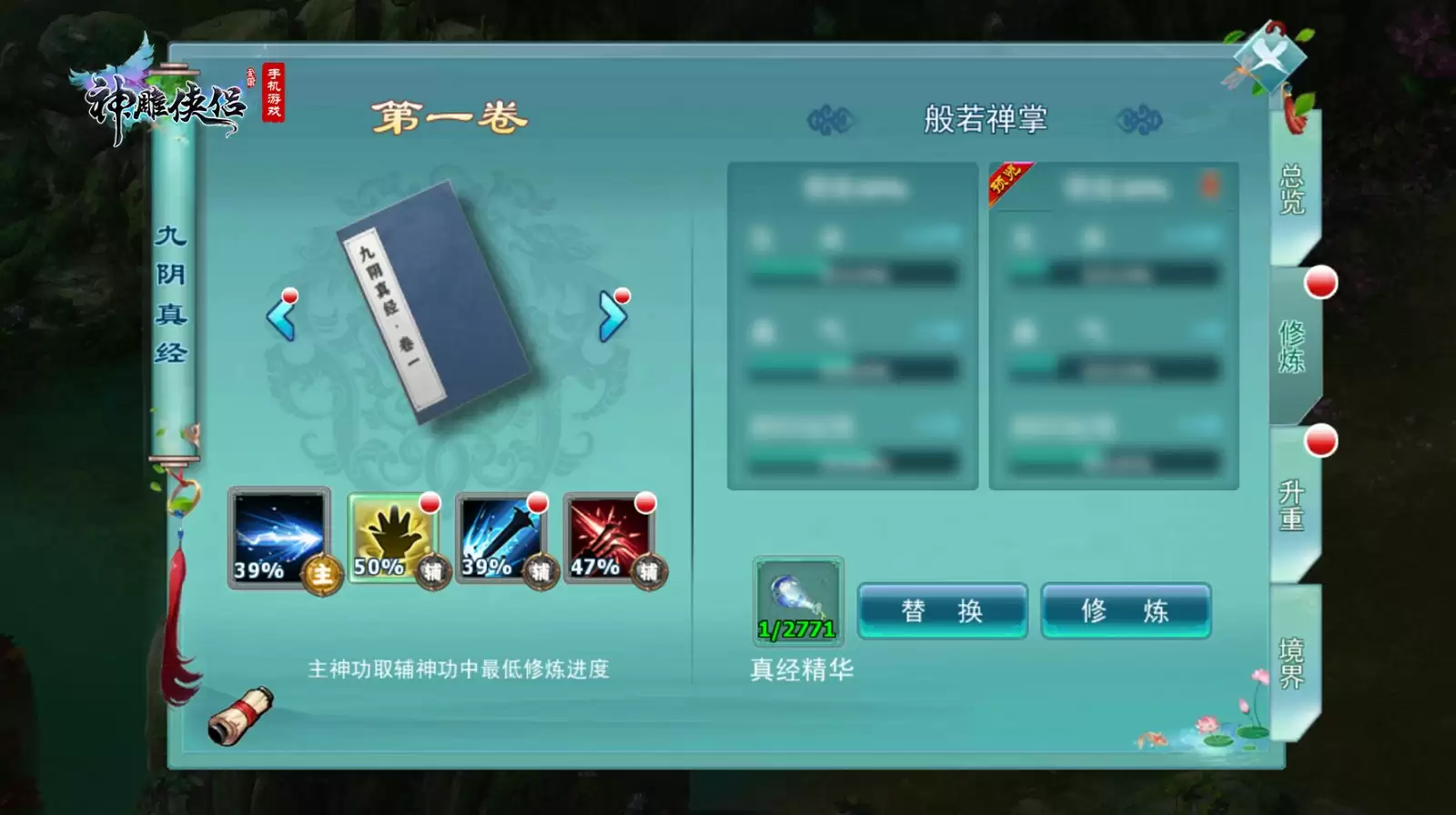 圣灵启幕 真经现世 《神雕侠侣》手游全新资料片真经幻境震撼开启！