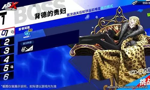 穿越疾风的弓矢《女神异闻录：夜幕魅影》4.1.2版本今日上线