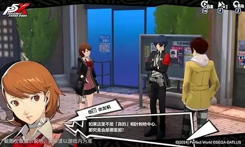 穿越疾风的弓矢《女神异闻录：夜幕魅影》4.1.2版本今日上线