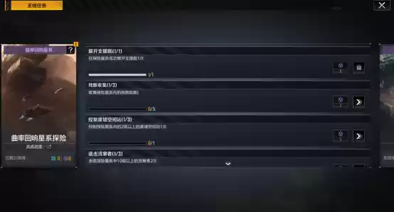 拉格朗日混合星域上线！恒星风暴来袭，诺玛绝密舰船限时开肝！