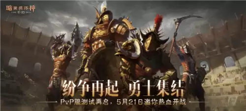 暗黑破坏神不朽1