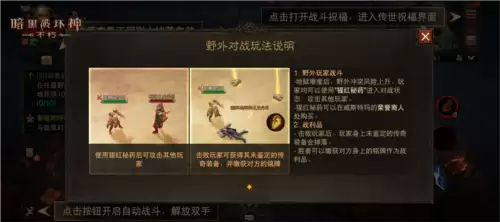 暗黑破坏神不朽4