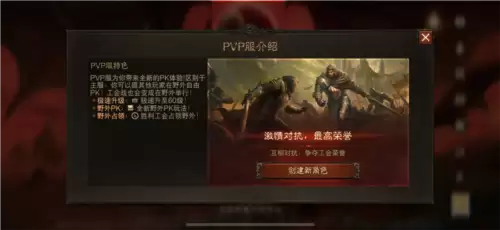 暗黑破坏神不朽3