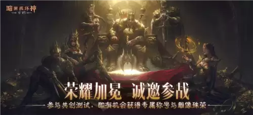 暗黑破坏神不朽8