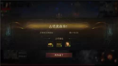 暗黑破坏神不朽6