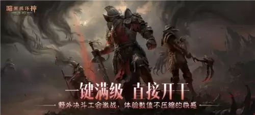 暗黑破坏神不朽7