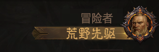 暗黑破坏神不朽9
