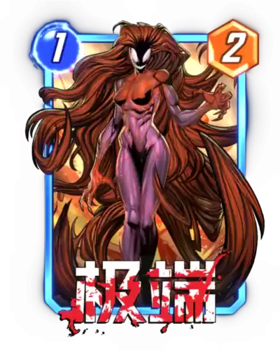 漫威终极逆转10