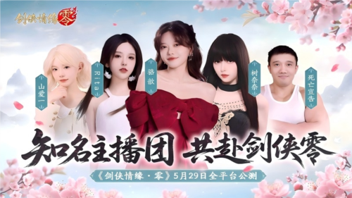剑侠情缘·零1