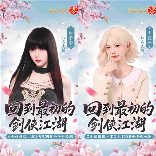 剑侠情缘·零3