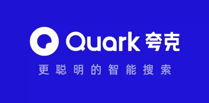 夸克视频(国产版)入口 夸克视频(国产版)在线观看入口 - 游乐网