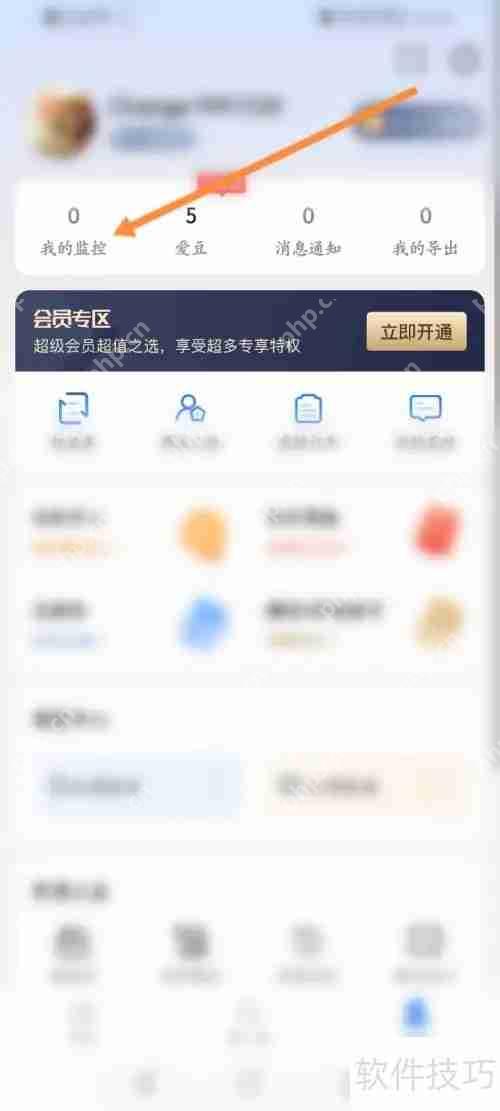 爱企查:随时随地监控企业动态