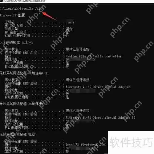 如何通过命令提示符查看局域网IP地址