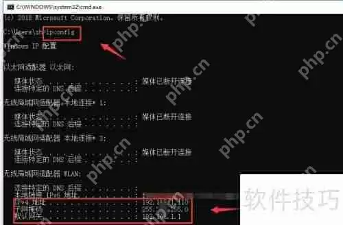如何通过命令提示符查看局域网IP地址