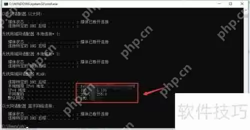 如何通过命令提示符查看局域网IP地址
