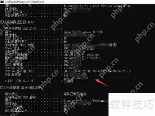 如何通过命令提示符查看局域网IP地址