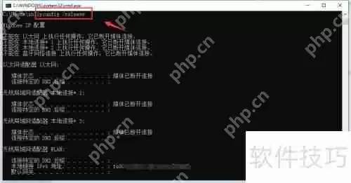 如何通过命令提示符查看局域网IP地址