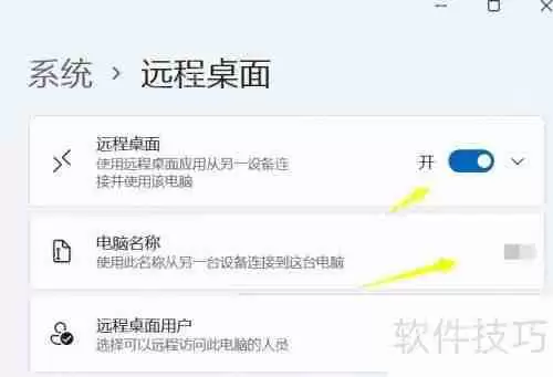 电脑超级桌面位置指南