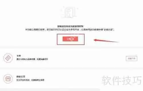 企业头条号开放认证与监控关键词功能上线