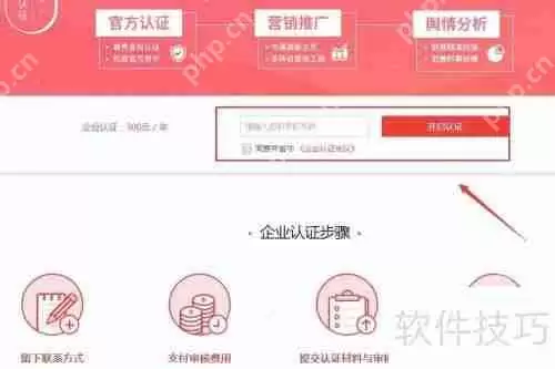 企业头条号开放认证与监控关键词功能上线