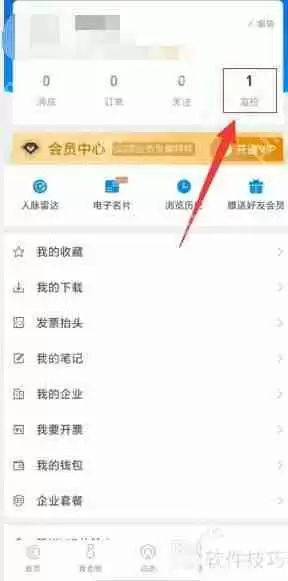 企查查:如何取消监控企业功能