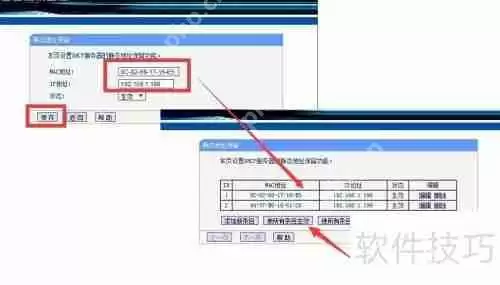 局域网IP冲突检测与预防方法