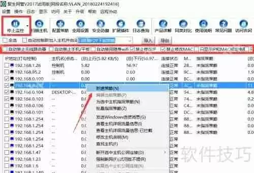 局域网IP冲突检测与预防方法
