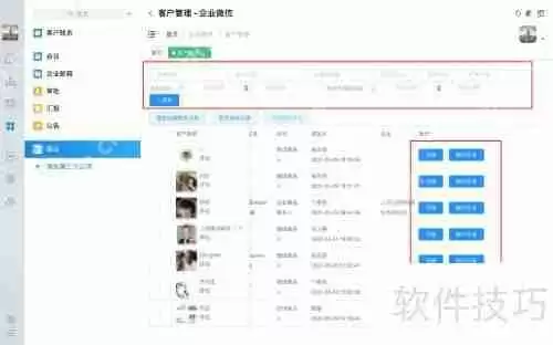 企业微信监控聊天记录的功能实现方法