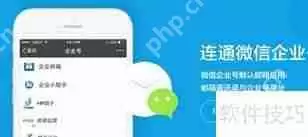 企业微信监控:保障工作沟通安全与效率