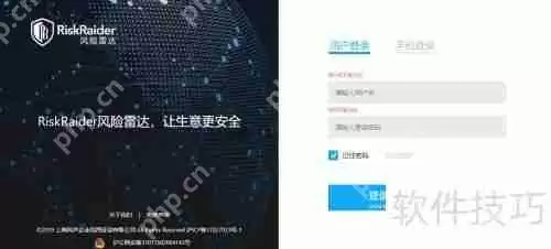 风险雷达系统:批量添加企业进入监控的方法