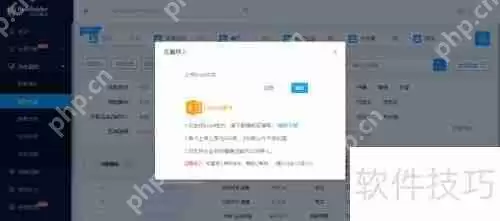 风险雷达系统:批量添加企业进入监控的方法