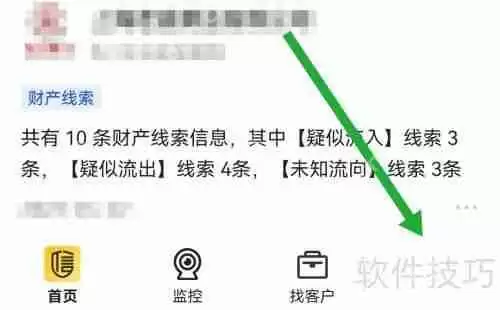 启信宝软件中企业知产监控功能的开启方法