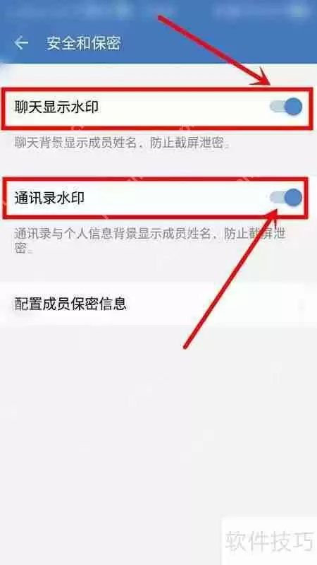 企业如何监控员工微信聊天记录