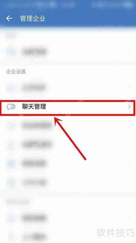 企业如何监控员工微信聊天记录