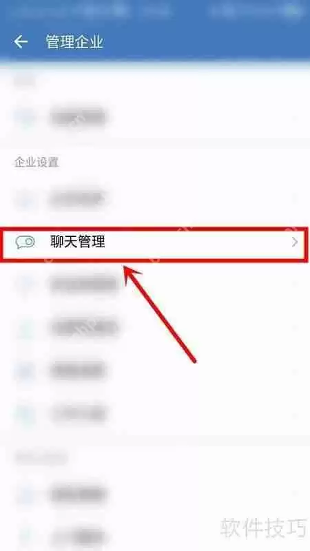 企业如何监控员工微信聊天记录