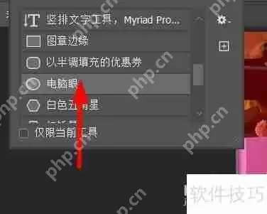 PS插入电脑眼技巧：打造科技感十足的数字艺术
