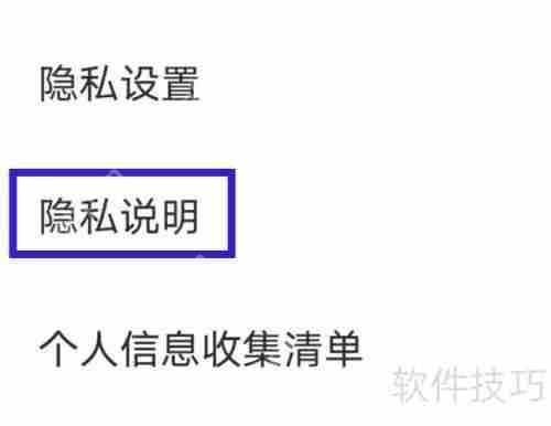 萤石云视频的服务协议如何查找