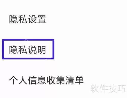 萤石云视频的服务协议如何查找