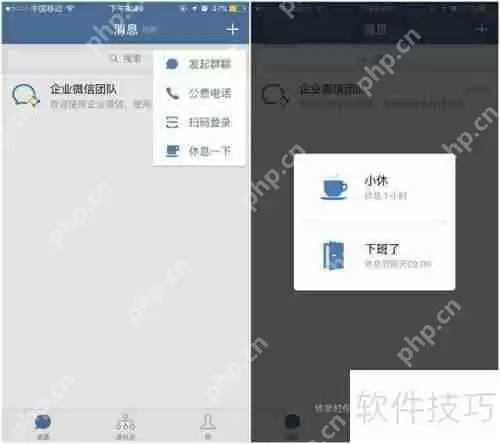 企业微信聊天记录监控方法