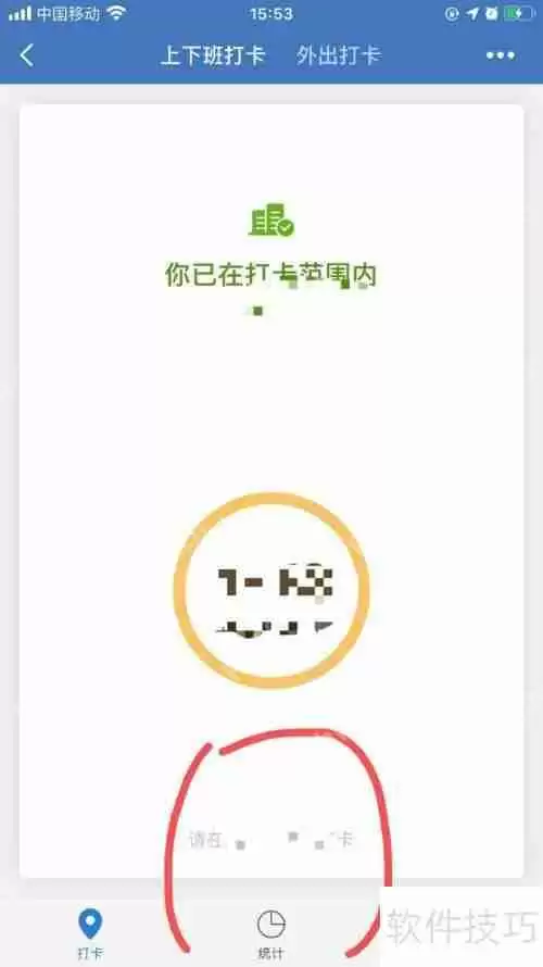 企业微信监控:保障信息安全与合规管理