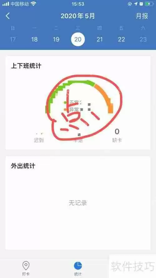 企业微信监控:保障信息安全与合规管理