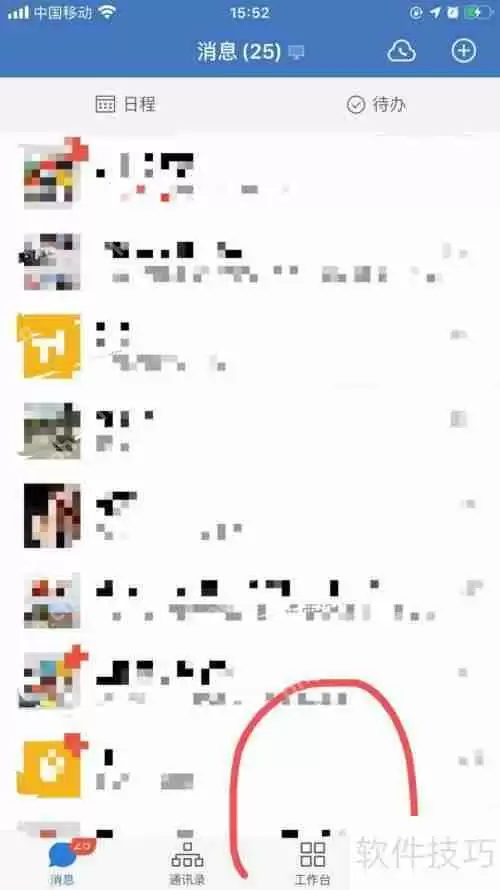 企业微信监控:保障信息安全与合规管理