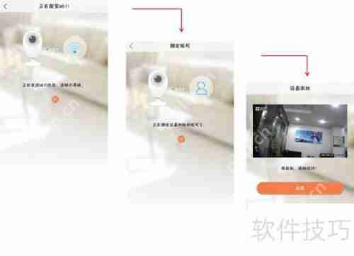 萤石云视频添加摄像头教程