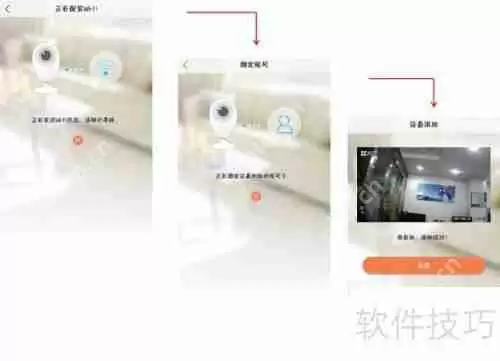 萤石云视频添加摄像头教程