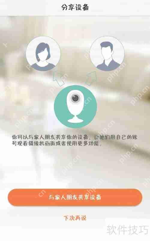 萤石云视频添加摄像头教程