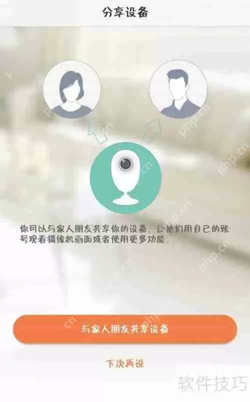 萤石云视频添加摄像头教程